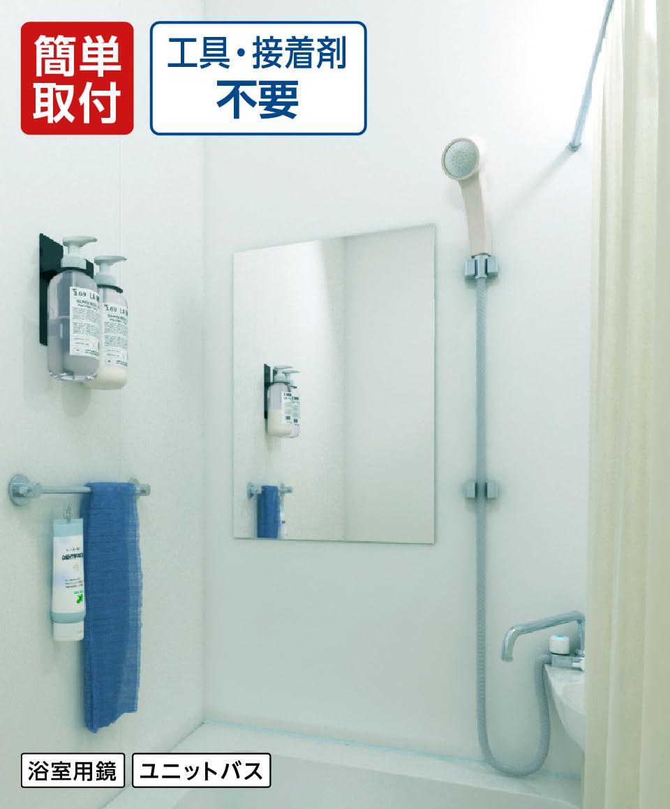 Amazon.co.jp: OOKABEGLASS ユニットバス用 割れないマグネットミラー